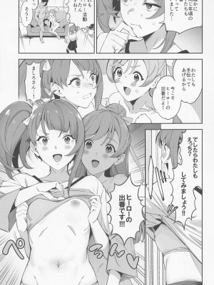 (COMIC1☆22) [熟成角砂糖 (sugarBt)] ヒーローの出番なんてなかった (ひろがるスカイ!プリキュア)_06
