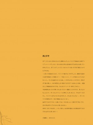 [少女騎士団 (大槍葦人)] THE＊PLEASURES OF PRINCESSES (甘城ブリリアントパーク) [DL版]_31