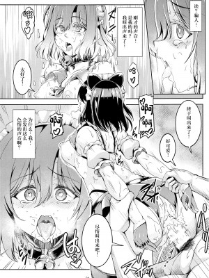 (COMIC1☆22) [風芸WindArTeam (WindArt)] 栞子-性の適性- (ラブライブ!虹ヶ咲学園スクールアイドル同好会) [中国翻訳]_22