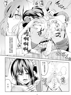 (COMIC1☆22) [風芸WindArTeam (WindArt)] 栞子-性の適性- (ラブライブ!虹ヶ咲学園スクールアイドル同好会) [中国翻訳]_10