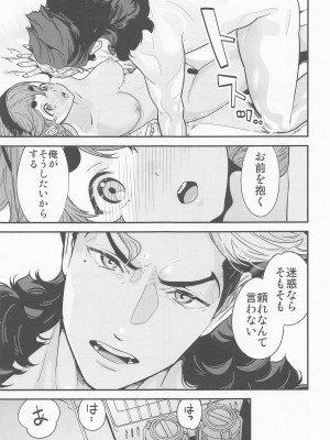 (超G魂 2023) [恋愛漫画家 (鳴瀬ひろふみ)] 知ってます!お約束って繰り返すんですよね! (機動戦士ガンダム 水星の魔女)_18