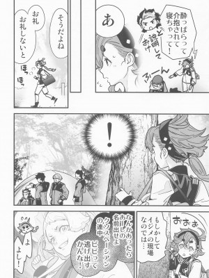 (超G魂 2023) [恋愛漫画家 (鳴瀬ひろふみ)] 知ってます!お約束って繰り返すんですよね! (機動戦士ガンダム 水星の魔女)_05
