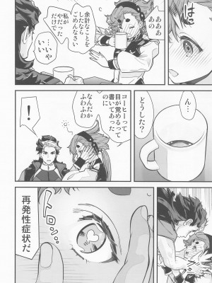 (超G魂 2023) [恋愛漫画家 (鳴瀬ひろふみ)] 知ってます!お約束って繰り返すんですよね! (機動戦士ガンダム 水星の魔女)_11