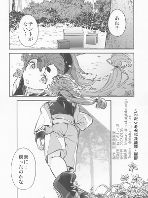 (超G魂 2023) [恋愛漫画家 (鳴瀬ひろふみ)] 知ってます!お約束って繰り返すんですよね! (機動戦士ガンダム 水星の魔女)_25