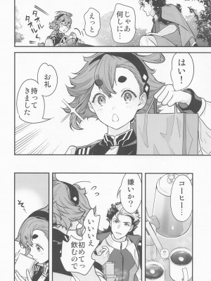(超G魂 2023) [恋愛漫画家 (鳴瀬ひろふみ)] 知ってます!お約束って繰り返すんですよね! (機動戦士ガンダム 水星の魔女)_07