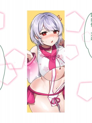 [ぽるちーに] 退魔師三姉妹が絶倫おじさんにチン負けしてヌキたがり孕みたがりのメスになるまで [中国翻訳]_174