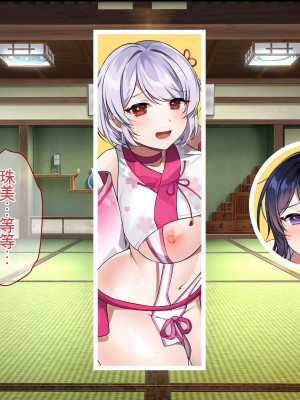 [ぽるちーに] 退魔師三姉妹が絶倫おじさんにチン負けしてヌキたがり孕みたがりのメスになるまで [中国翻訳]_029