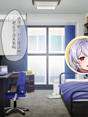 [ぽるちーに] 退魔師三姉妹が絶倫おじさんにチン負けしてヌキたがり孕みたがりのメスになるまで [中国翻訳]_158