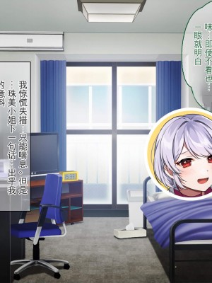 [ぽるちーに] 退魔師三姉妹が絶倫おじさんにチン負けしてヌキたがり孕みたがりのメスになるまで [中国翻訳]_136