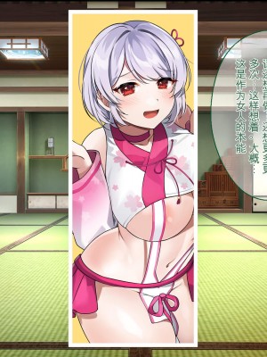 [ぽるちーに] 退魔師三姉妹が絶倫おじさんにチン負けしてヌキたがり孕みたがりのメスになるまで [中国翻訳]_203