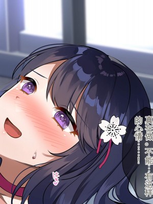 [ぽるちーに] 退魔師三姉妹が絶倫おじさんにチン負けしてヌキたがり孕みたがりのメスになるまで [中国翻訳]_054