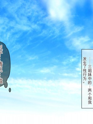 [ぽるちーに] 退魔師三姉妹が絶倫おじさんにチン負けしてヌキたがり孕みたがりのメスになるまで [中国翻訳]_132