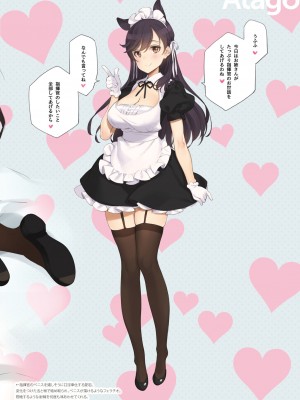 [少女騎士団 (大槍葦人)] MAID SHIP COMPLEX 9人の嫁メイド艦と日替わりセックス♥する本 (アズールレーン) [DL版]_32