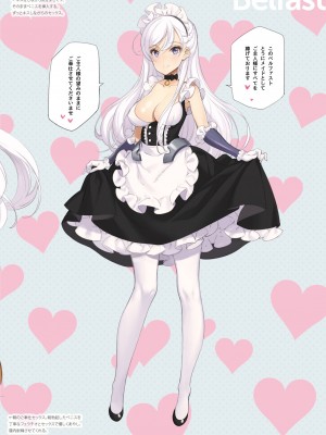 [少女騎士団 (大槍葦人)] MAID SHIP COMPLEX 9人の嫁メイド艦と日替わりセックス♥する本 (アズールレーン) [DL版]_08