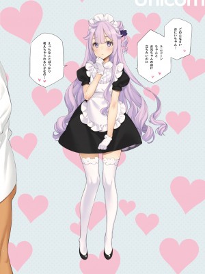 [少女騎士団 (大槍葦人)] MAID SHIP COMPLEX 9人の嫁メイド艦と日替わりセックス♥する本 (アズールレーン) [DL版]_12