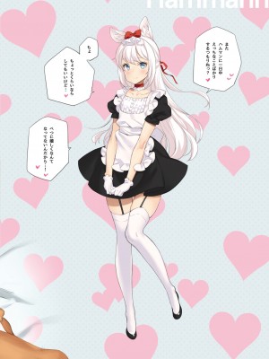 [少女騎士団 (大槍葦人)] MAID SHIP COMPLEX 9人の嫁メイド艦と日替わりセックス♥する本 (アズールレーン) [DL版]_20