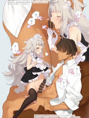 [少女騎士団 (大槍葦人)] MAID SHIP COMPLEX 9人の嫁メイド艦と日替わりセックス♥する本 (アズールレーン) [DL版]_29