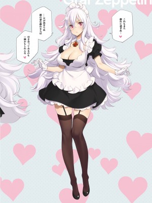 [少女騎士団 (大槍葦人)] MAID SHIP COMPLEX 9人の嫁メイド艦と日替わりセックス♥する本 (アズールレーン) [DL版]_24