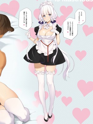 [少女騎士団 (大槍葦人)] MAID SHIP COMPLEX 9人の嫁メイド艦と日替わりセックス♥する本 (アズールレーン) [DL版]_16