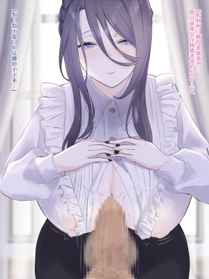 [カナデルウタ]表向き貞淑な人妻に搾乳をねだられて[incomplete][中国翻译]_67