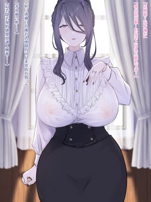 [カナデルウタ]表向き貞淑な人妻に搾乳をねだられて[incomplete][中国翻译]_58