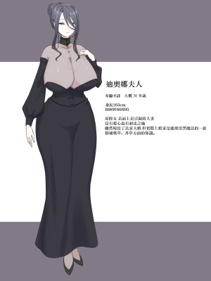 [カナデルウタ]表向き貞淑な人妻に搾乳をねだられて[incomplete][中国翻译]_93