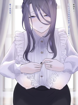 [カナデルウタ]表向き貞淑な人妻に搾乳をねだられて[incomplete][中国翻译]_64