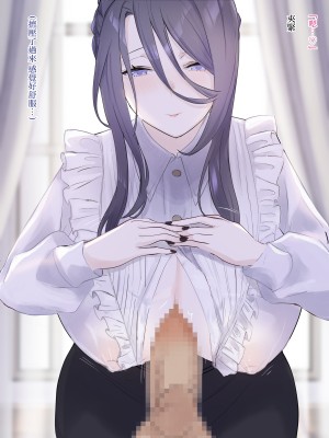 [カナデルウタ]表向き貞淑な人妻に搾乳をねだられて[incomplete][中国翻译]_66