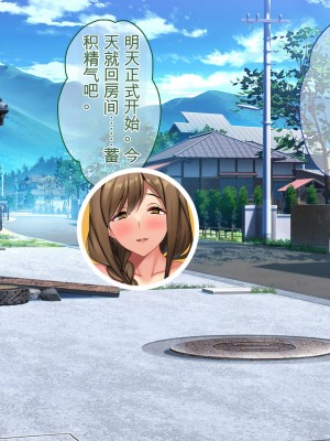 [ぽるちーに (ロッコ)] 田舎娘とハメ狂う孕ませザーメン奉納大祭!! 孕み頃娘たちと即交尾できる祭りで子作りセックスに溺れる [中国翻訳]_200