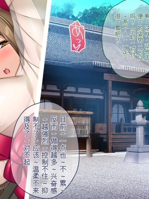 [ぽるちーに (ロッコ)] 田舎娘とハメ狂う孕ませザーメン奉納大祭!! 孕み頃娘たちと即交尾できる祭りで子作りセックスに溺れる [中国翻訳]_244