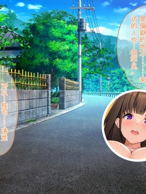 [ぽるちーに (ロッコ)] 田舎娘とハメ狂う孕ませザーメン奉納大祭!! 孕み頃娘たちと即交尾できる祭りで子作りセックスに溺れる [中国翻訳]_050