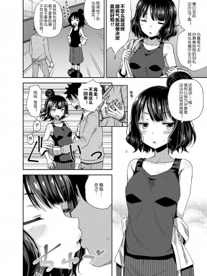 [とんこつふうみ (ぽんこっちゃん)] 口を吸いねェ (Fate／Grand Order) [黑锅汉化组] [DL版]_06