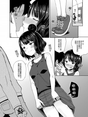 [とんこつふうみ (ぽんこっちゃん)] 口を吸いねェ (Fate／Grand Order) [黑锅汉化组] [DL版]_08