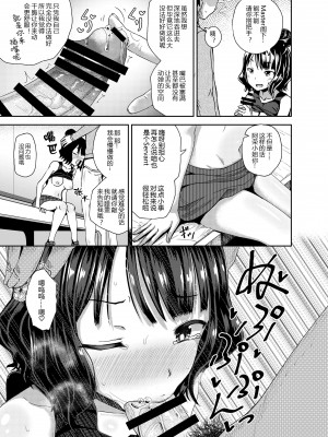 [とんこつふうみ (ぽんこっちゃん)] 口を吸いねェ (Fate／Grand Order) [黑锅汉化组] [DL版]_15