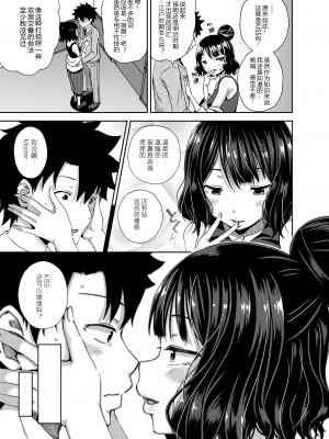 [とんこつふうみ (ぽんこっちゃん)] 口を吸いねェ (Fate／Grand Order) [黑锅汉化组] [DL版]_07