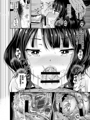 [とんこつふうみ (ぽんこっちゃん)] 口を吸いねェ (Fate／Grand Order) [黑锅汉化组] [DL版]_16