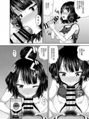 [とんこつふうみ (ぽんこっちゃん)] 口を吸いねェ (Fate／Grand Order) [黑锅汉化组] [DL版]_14