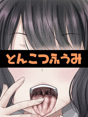 [とんこつふうみ (ぽんこっちゃん)] 口を吸いねェ (Fate／Grand Order) [黑锅汉化组] [DL版]_27