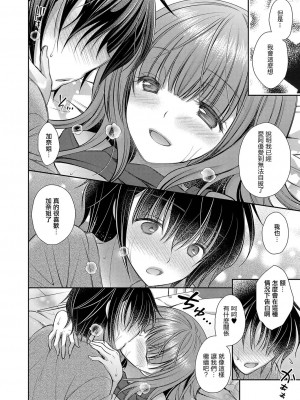 [オレイロ] 好きな娘のお姉さん 第五話 [中国翻訳] [DL版]_18
