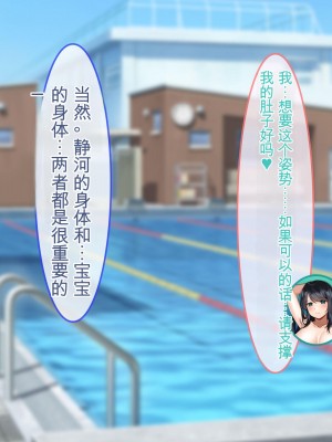 [ぽるちーに] ナマイキ水泳部JKの水着に特濃媚薬仕込んで強制発情チン媚び腰ヘコ孕ませ懇願!![中国翻訳]_351