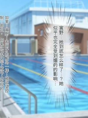 [ぽるちーに] ナマイキ水泳部JKの水着に特濃媚薬仕込んで強制発情チン媚び腰ヘコ孕ませ懇願!![中国翻訳]_071