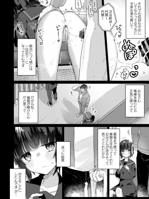 [天気輪 (甘露アメ)] なりたくないのにサキュバスになってしまった山田さん ホテルお持ち帰り編 [DL版]_05