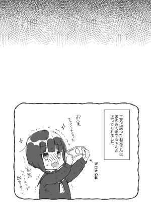 [天気輪 (甘露アメ)] なりたくないのにサキュバスになってしまった山田さん ホテルお持ち帰り編 [DL版]_21