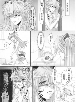 (C81) [ハウケア (ジュメルズ)] UNGRO MENU 2 (新世紀エヴァンゲリオン) [中国翻訳]_04