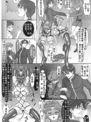 (C81) [ハウケア (ジュメルズ)] UNGRO MENU 2 (新世紀エヴァンゲリオン) [中国翻訳]_19