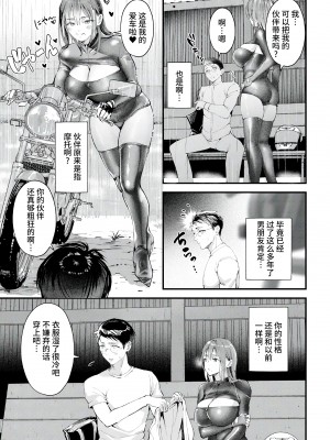 [どんだけい] 雨降るバス停～濡れた想い～ (ANGEL 倶楽部 2023年5月号) [不咕鸟汉化组] [DL版]_05
