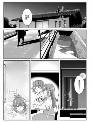 [くろニャン] 田舎の遊び 前編 (COMIC 失楽天 2023年6月号) [大鸟可不敢乱转汉化] [DL版]_18