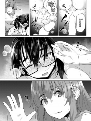 [くろニャン] 田舎の遊び 前編 (COMIC 失楽天 2023年6月号) [大鸟可不敢乱转汉化] [DL版]_17