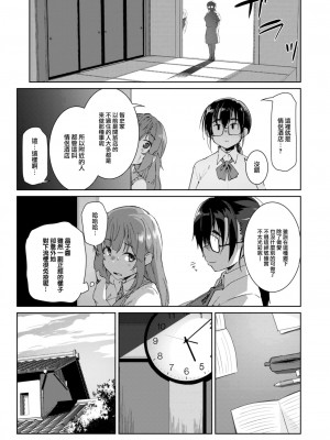 [くろニャン] 田舎の遊び 前編 (COMIC 失楽天 2023年6月号) [大鸟可不敢乱转汉化] [DL版]_05