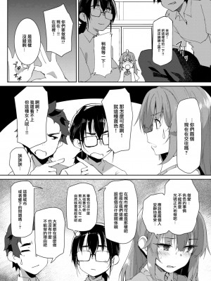 [くろニャン] 田舎の遊び 前編 (COMIC 失楽天 2023年6月号) [大鸟可不敢乱转汉化] [DL版]_07
